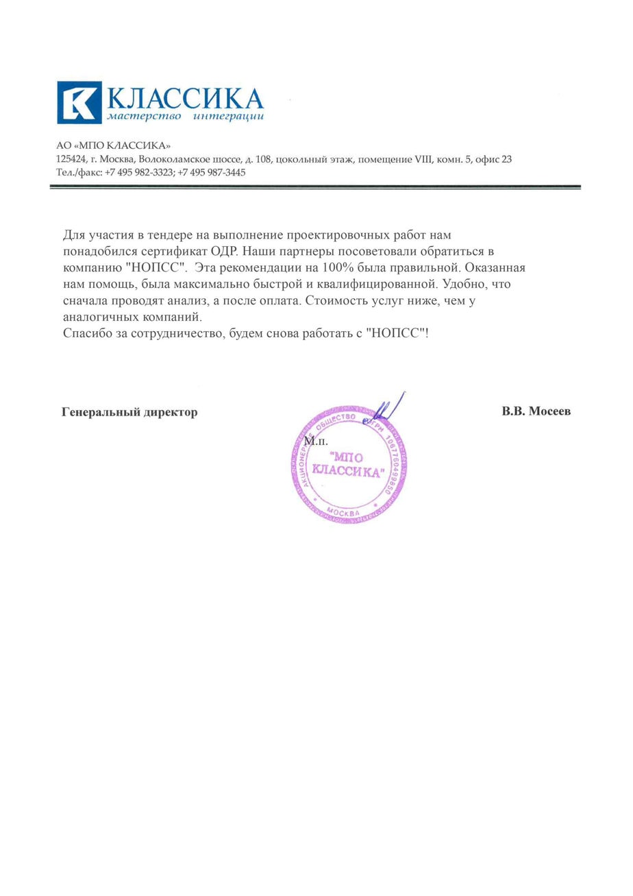 Получить сертификат соответствия судебного эксперта в Керчи